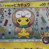 (Category: ) located in . Submitted by poke._.collector (Listing ID 1384614315, Image 1). Description: .