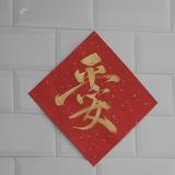 （分類：）位於 。 由 sharptoshop 提交（商品編號 1379145200，圖片 1）。簡介： 。