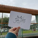 (分類:)位於 。 由 writeyourlife___ 提交(商品編號 1309074514,圖片 1)。簡介: 。