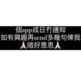 （分類：）位於 。 由 heywhatsuppp 提交（商品編號 1351329468，圖片 1）。簡介： 。