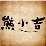 由 qscaxz842671-59497 (刊登 ID 1373984621，圖片 1) 提交，位於 的 (類別：)，說明：。