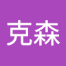 （分類：）位於 。 由 a1134736187-49607 提交（商品編號 1385275806，圖片 1）。簡介： 。