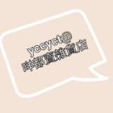 （分類：）位於 。 由 yccyct 提交（商品編號 1256838536，圖片 1）。簡介： 。