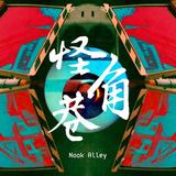 （分類：）位於 。 由 nookalley_sale 提交（商品編號 1386313905，圖片 1）。簡介： 。