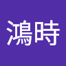 (分類:)位於 。 由 wilddog_24af34 提交(商品編號 1454511970,圖片 1)。簡介: 。