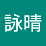 由 hebe9988 (刊登 ID 1381973426，圖片 1) 提交，位於 的 (類別：)，說明：。