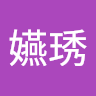由 yh1221 (刊登 ID 1383822195，圖片 1) 提交，位於 的 (類別：)，說明：。