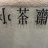 由 tsaritsyn (刊登 ID 1380270916，圖片 1) 提交，位於 的 (類別：)，說明：。