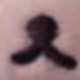 (Category: ) located in . Submitted by mr.pig01 (Listing ID 1376688456, Image 1). Description: .