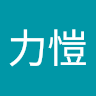 由 kelvin555207-30516 (刊登 ID 1368202115，圖片 1) 提交，位於 的 (類別：)，說明：。
