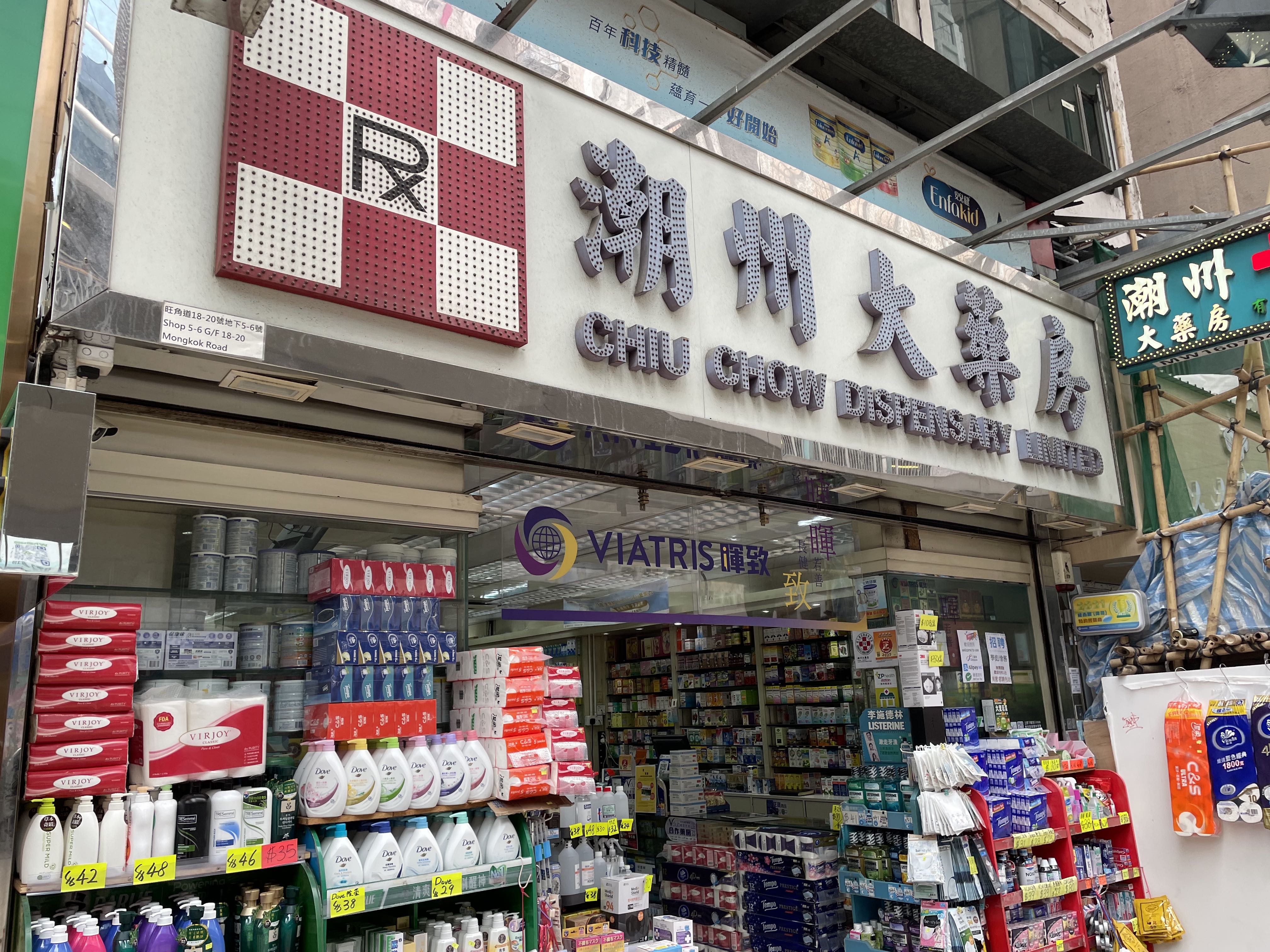 （分類：）位於 。 由 ChiuChowpharmacy2 提交（商品編號 1292744446，圖片 1）。簡介： 。