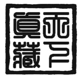 （分類：）位於 。 由 realcolltions 提交（商品編號 1155042560，圖片 1）。簡介： 。