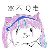 (分類:)位於 。 由 noobrealnoob 提交(商品編號 1440450116,圖片 1)。簡介: 。