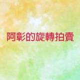由 suhv68263 (刊登 ID 1376708786，圖片 1) 提交，位於 的 (類別：)，說明：。