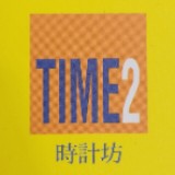 (分類:)位於 。 由 watch_mongkok_93336210 提交(商品編號 1173257782,圖片 1)。簡介: 。