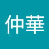 (分類:)位於 。 由 marcus888888888 提交(商品編號 1427666046,圖片 1)。簡介: 。
