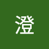 由 enen172su-62919 (刊登 ID 1382977934，圖片 1) 提交，位於 的 (類別：)，說明：。