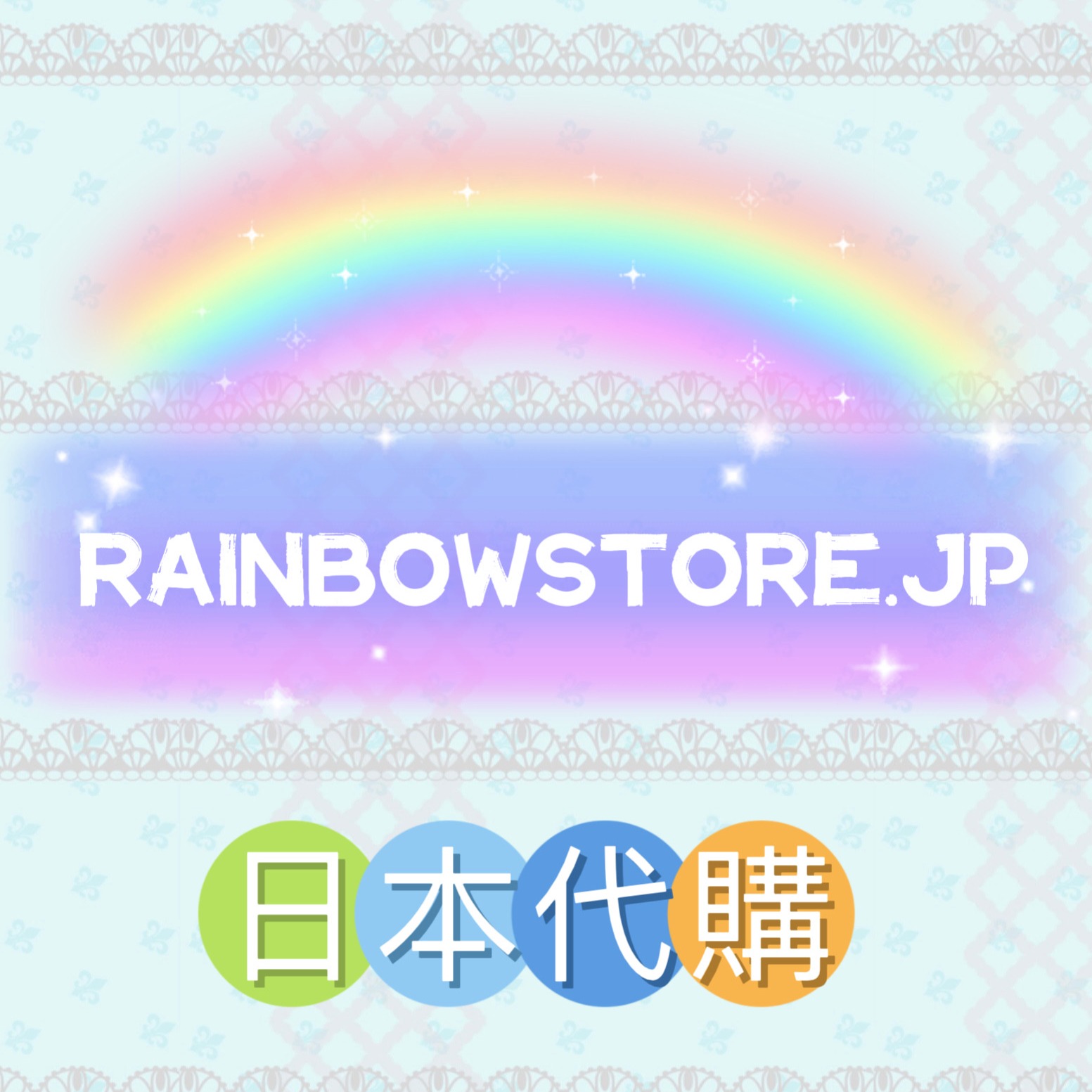 （分類：）位於 。 由 rainbowstore.jp 提交（商品編號 1236616731，圖片 1）。簡介： 。