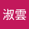 由 shuyuen24 (刊登 ID 1384837241，圖片 1) 提交，位於 的 (類別：)，說明：。