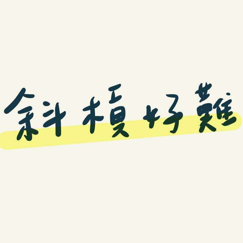 由 Alice__2022 (刊登 ID 1381748614，圖片 1) 提交，位於 的 (類別：)，說明：。