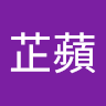 由 apppppple2929 (刊登 ID 1381303592，圖片 1) 提交，位於 的 (類別：)，說明：。