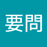 由 sky13145200204 (刊登 ID 1383270659，圖片 1) 提交，位於 的 (類別：)，說明：。