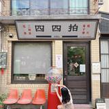 由 meow233 (刊登 ID 1372657142，圖片 1) 提交，位於 的 (類別：)，說明：。