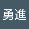 由 eilleen711003 (刊登 ID 1383087078，圖片 1) 提交，位於 的 (類別：)，說明：。