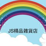 （分類：）位於 。 由 JS_lifestyle_shop 提交（商品編號 1377179581，圖片 1）。簡介： 。