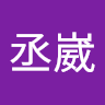 由 willson93050927 (刊登 ID 1384851042，圖片 1) 提交，位於 的 (類別：)，說明：。