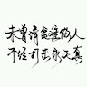 頭像