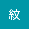 由 ywenp (刊登 ID 1384510063，圖片 1) 提交，位於 的 (類別：)，說明：。
