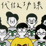 （分類：）位於 。 由 gunman_homework 提交（商品編號 1184345843，圖片 1）。簡介： 。
