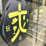 （分類：）位於 。 由 sellerdon 提交（商品編號 1354408427，圖片 1）。簡介： 。