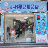 （分類：）位於 。 由 jhbabyshop 提交（商品編號 1375413270，圖片 1）。簡介： 。