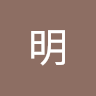 （分類：）位於 。 由 yeungm2160.1 提交（商品編號 1214048259，圖片 1）。簡介： 。