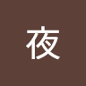 由 zxas58067 (刊登 ID 1372453907，圖片 1) 提交，位於 的 (類別：)，說明：。