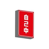 （分類：）位於 。 由 jikochu 提交（商品編號 1297081685，圖片 1）。簡介： 。