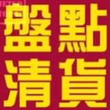 （分類：）位於 。 由 pedalhung 提交（商品編號 1220371664，圖片 1）。簡介： 。