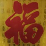 （分類：）位於 。 由 V.win 提交（商品編號 1279309498，圖片 1）。簡介： 。