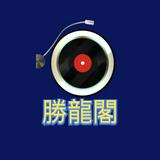 （分類：）位於 。 由 whatsApp98865387 提交（商品編號 1204241607，圖片 1）。簡介： 。