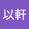 由 joyce0712863488 (刊登 ID 1378649893，圖片 1) 提交，位於 的 (類別：)，說明：。