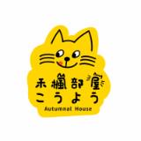 （分類：）位於 。 由 autumnalhouse2021 提交（商品編號 1171194433，圖片 1）。簡介： 。