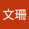 由 ellawu0322.1 (刊登 ID 1382911414，圖片 1) 提交，位於 的 (類別：)，說明：。