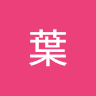 由 heenry (刊登 ID 1375241421，圖片 1) 提交，位於 的 (類別：)，說明：。