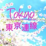（分類：）位於 。 由 Japanlover 提交（商品編號 1356541522，圖片 1）。簡介： 。