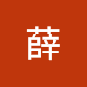 由 lon1107 (刊登 ID 1379054970，圖片 1) 提交，位於 的 (類別：)，說明：。