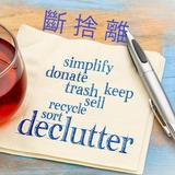 （分類：）位於 。 由 hkdeclutter 提交（商品編號 1343238990，圖片 1）。簡介： 。