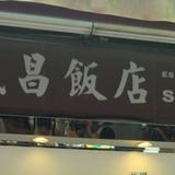 （分類：）位於 。 由 mikelee8866 提交（商品編號 1267277196，圖片 1）。簡介： 。