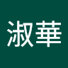 由 liu55886 (刊登 ID 1383512593，圖片 1) 提交，位於 的 (類別：)，說明：。